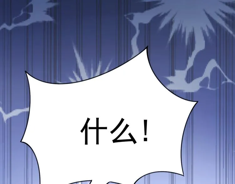 第6话 头上来点绿？ 第45页