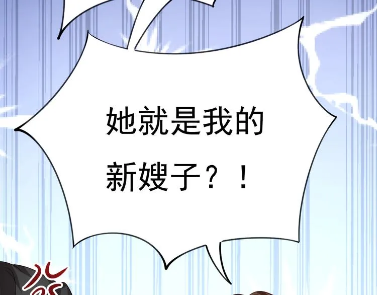 第6话 头上来点绿？ 第46页