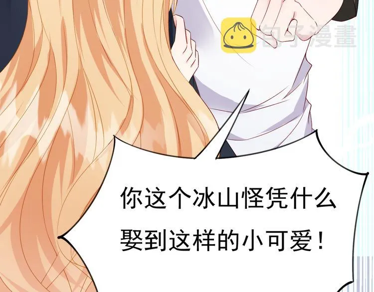 第6话 头上来点绿？ 第48页