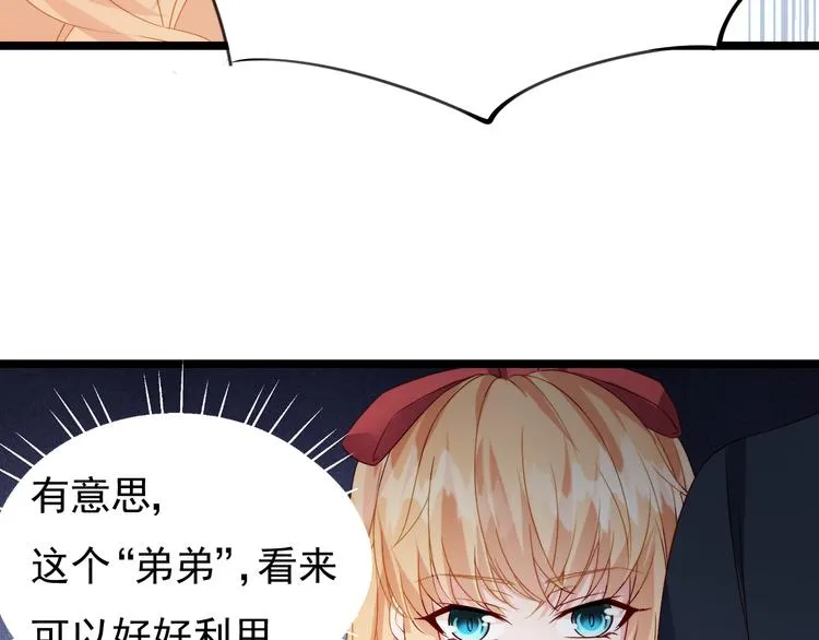 第6话 头上来点绿？ 第49页