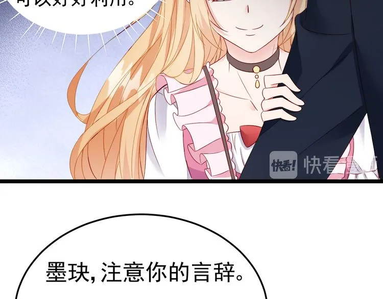 第6话 头上来点绿？ 第50页