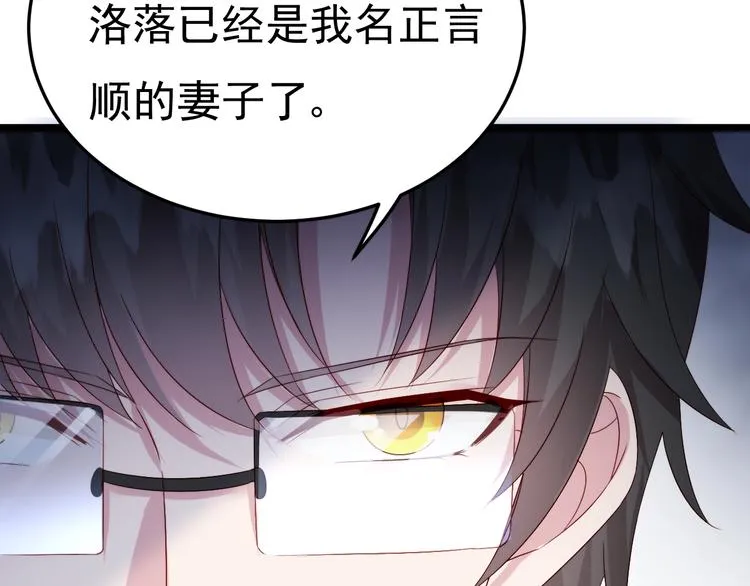 第6话 头上来点绿？ 第51页