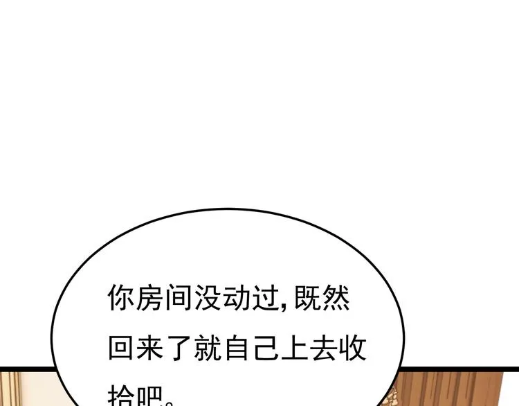 第6话 头上来点绿？ 第54页