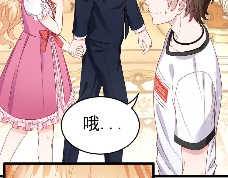 第6话 头上来点绿？ 第56页