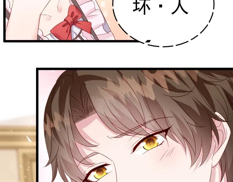 第6话 头上来点绿？ 第58页