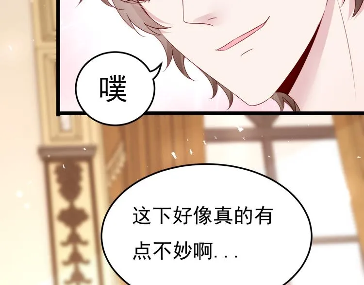 第6话 头上来点绿？ 第59页