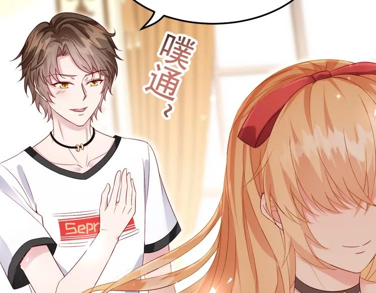 第6话 头上来点绿？ 第60页