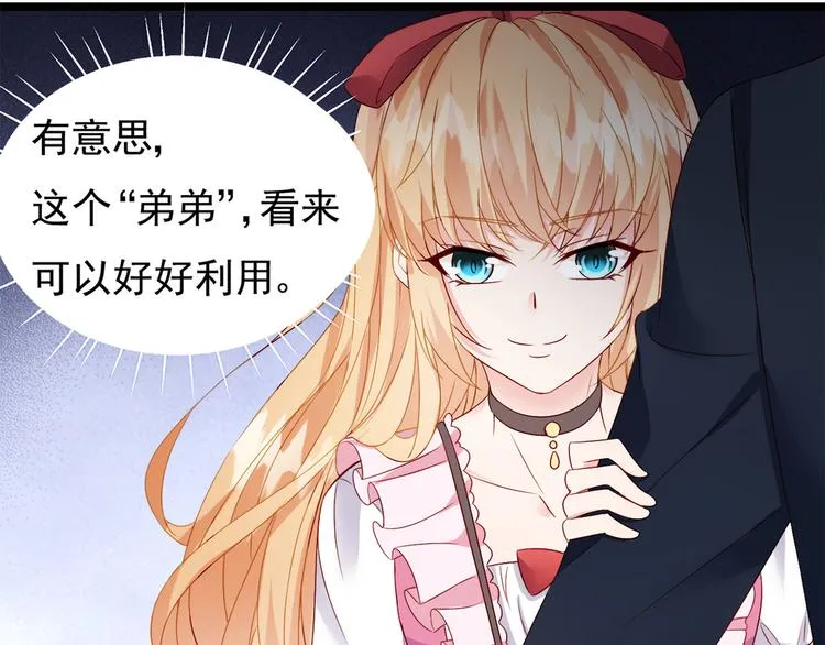 第6话 头上来点绿？ 第63页
