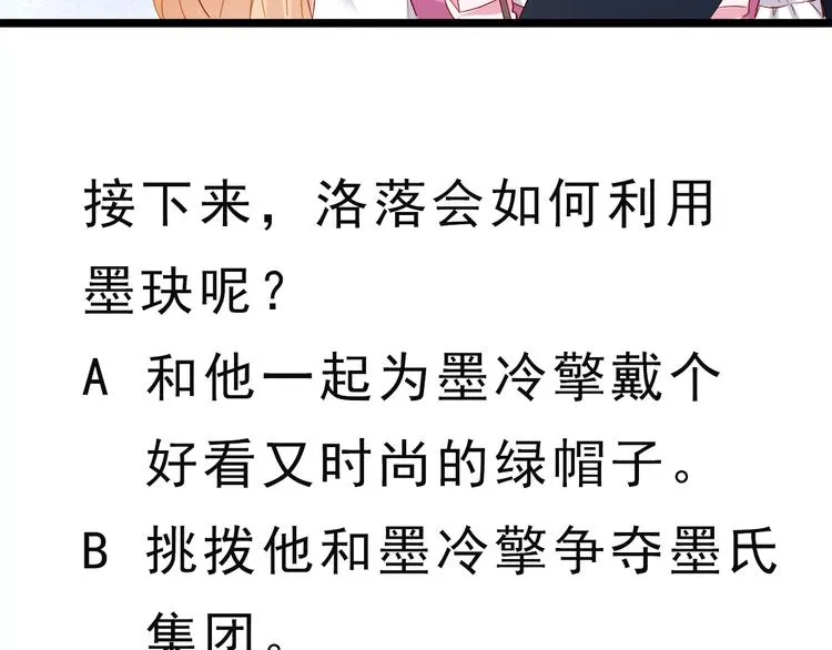 第6话 头上来点绿？ 第64页