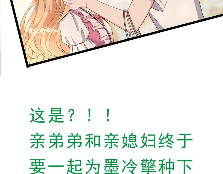 第6话 头上来点绿？ 第67页
