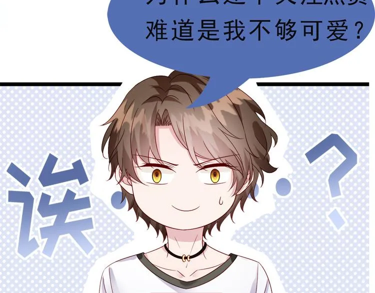 第6话 头上来点绿？ 第69页