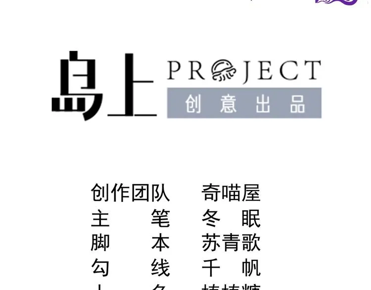 第7话 竟然是包养？ 第3页