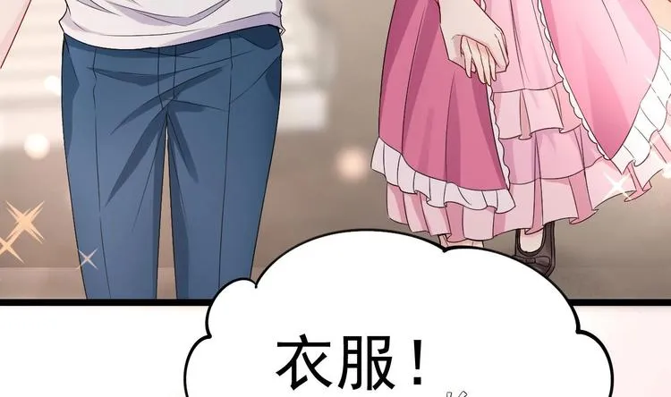 第7话 竟然是包养？ 第9页