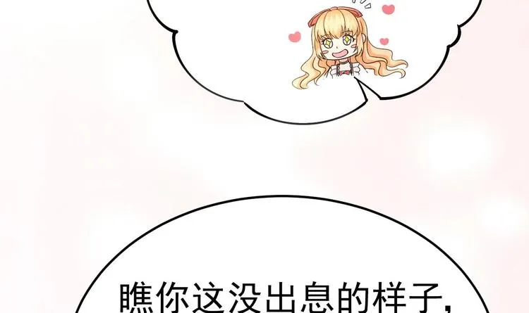第7话 竟然是包养？ 第10页