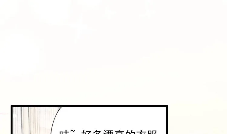 第7话 竟然是包养？ 第15页