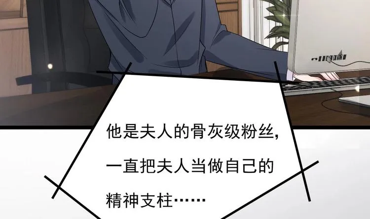 第7话 竟然是包养？ 第28页