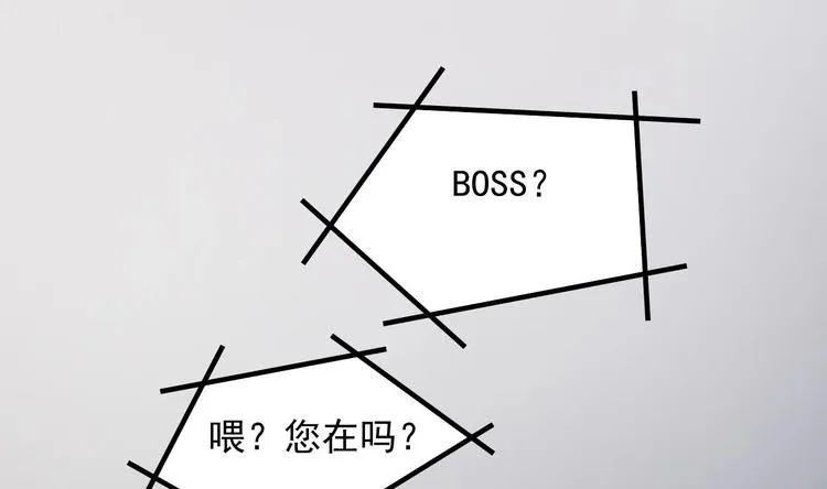第7话 竟然是包养？ 第30页
