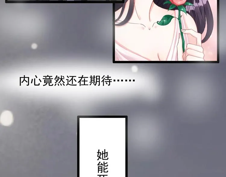第7话 竟然是包养？ 第34页