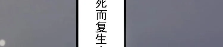 第7话 竟然是包养？ 第35页