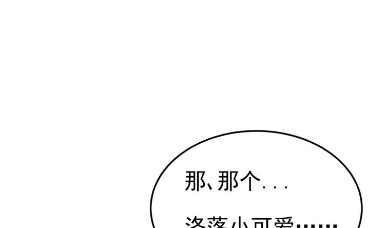 第7话 竟然是包养？ 第38页