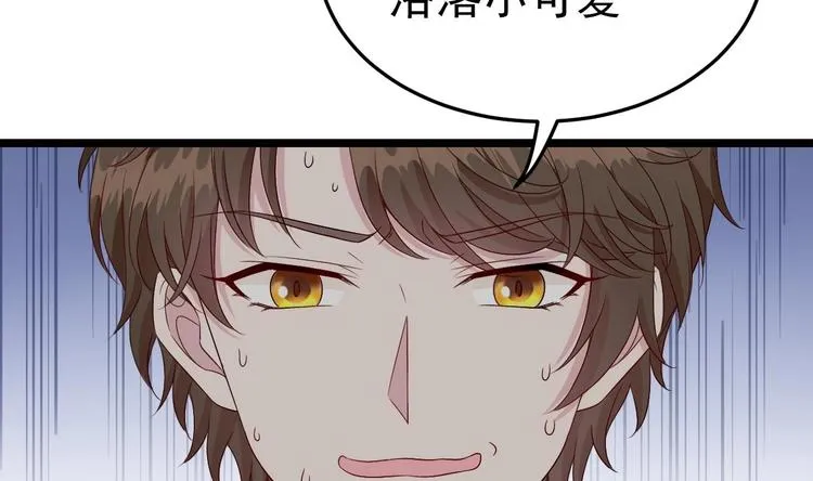 第7话 竟然是包养？ 第39页