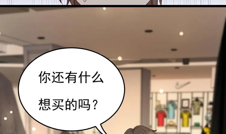 第7话 竟然是包养？ 第40页