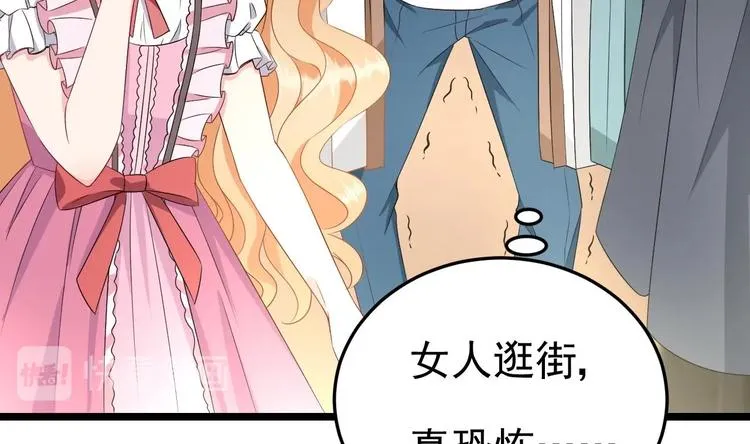 第7话 竟然是包养？ 第42页