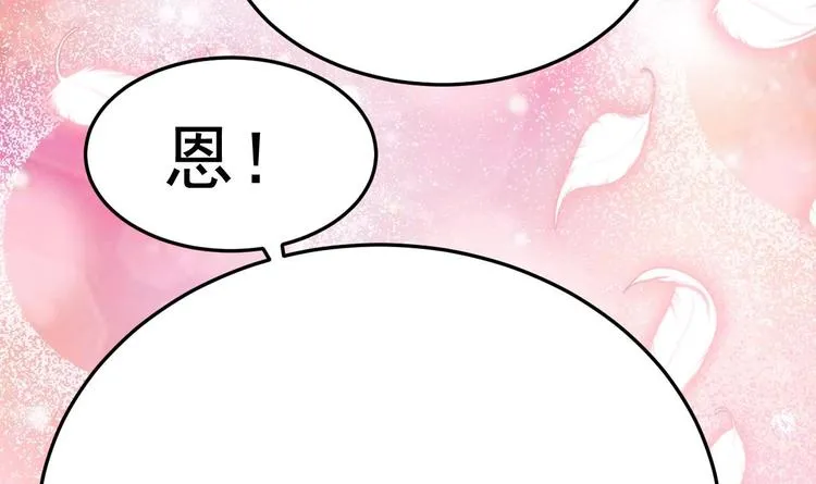 第7话 竟然是包养？ 第46页