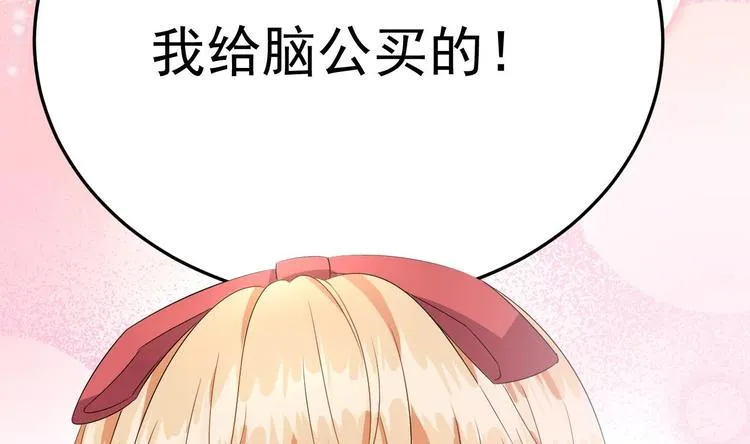 第7话 竟然是包养？ 第47页
