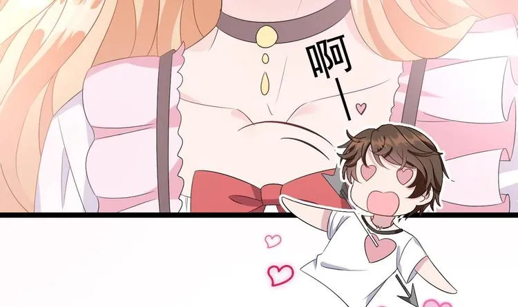 第7话 竟然是包养？ 第49页