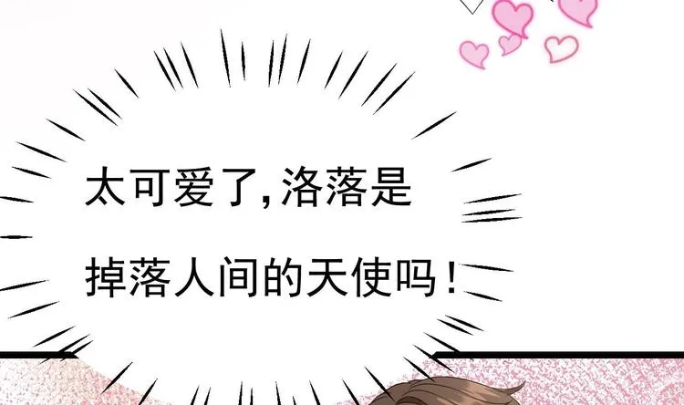 第7话 竟然是包养？ 第50页