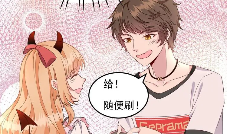 第7话 竟然是包养？ 第51页