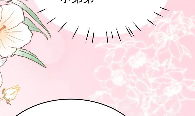 第7话 竟然是包养？ 第55页
