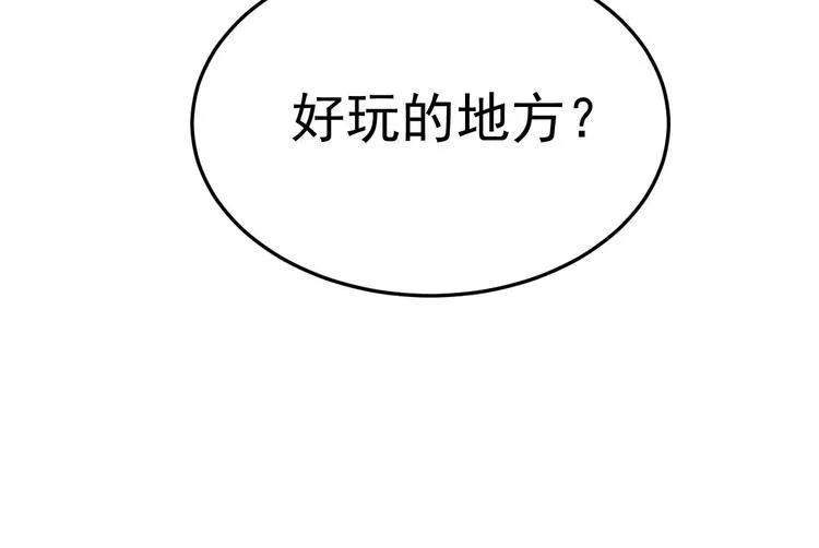第7话 竟然是包养？ 第60页