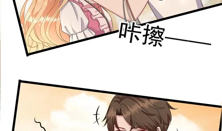 第7话 竟然是包养？ 第66页