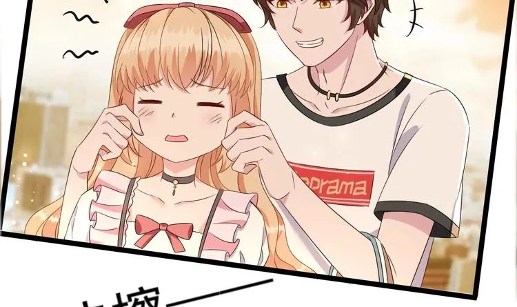 第7话 竟然是包养？ 第67页