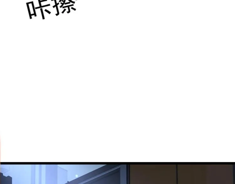 第7话 竟然是包养？ 第68页