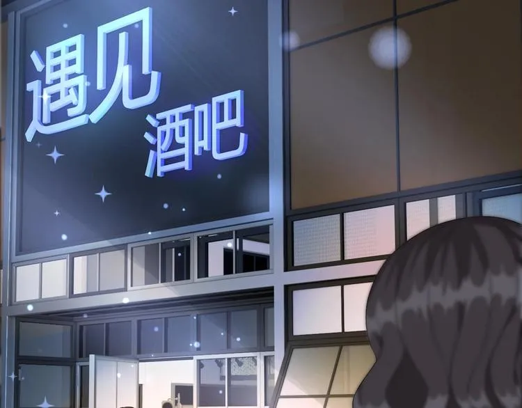 第7话 竟然是包养？ 第70页