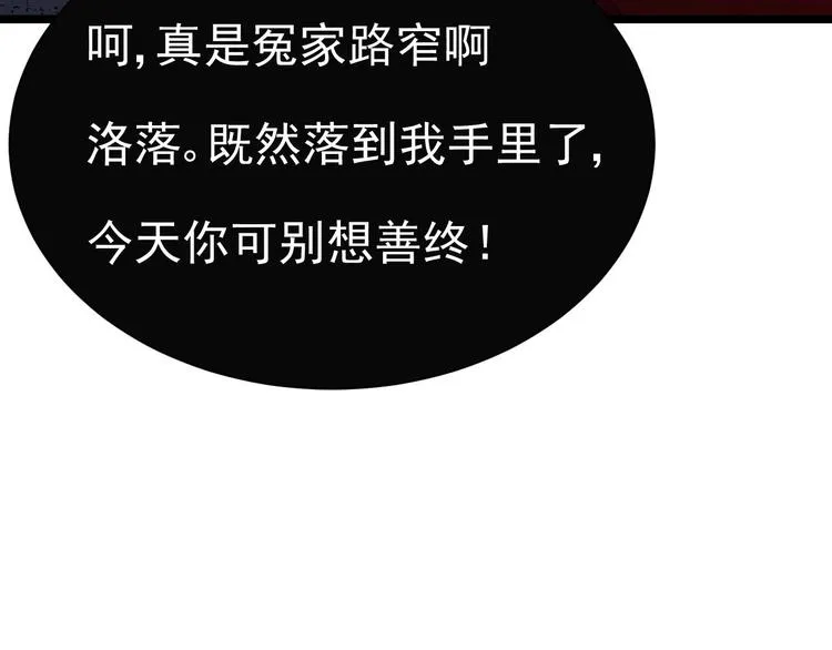 第7话 竟然是包养？ 第84页