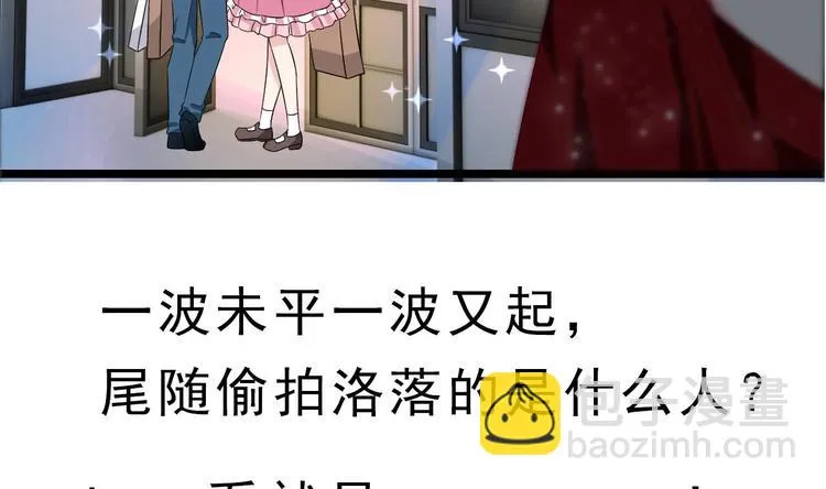 第7话 竟然是包养？ 第87页