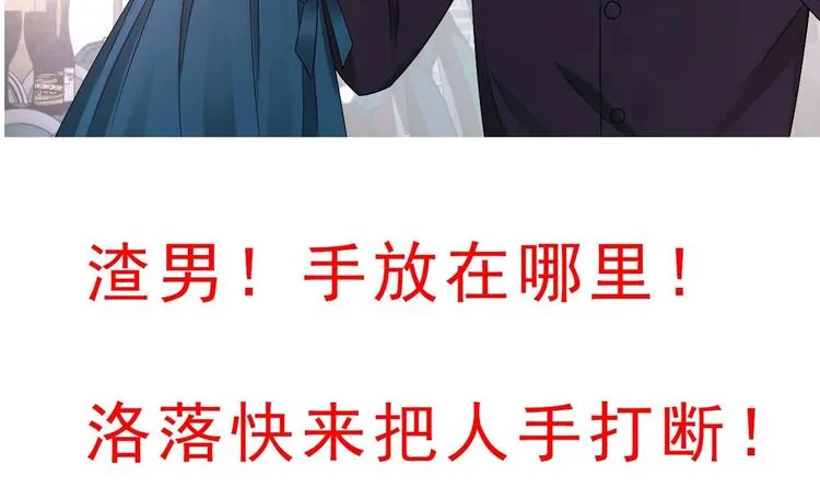 第7话 竟然是包养？ 第94页