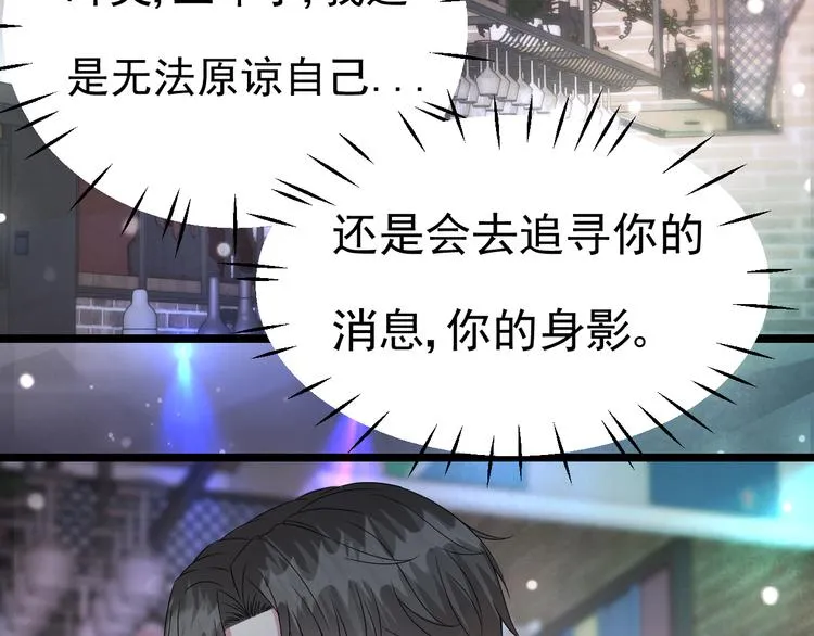 第8话 胸口好疼啊~ 第6页