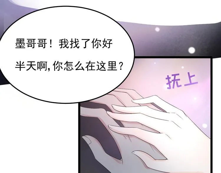 第8话 胸口好疼啊~ 第8页