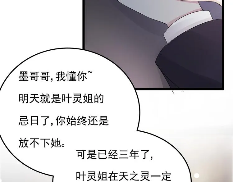 第8话 胸口好疼啊~ 第9页