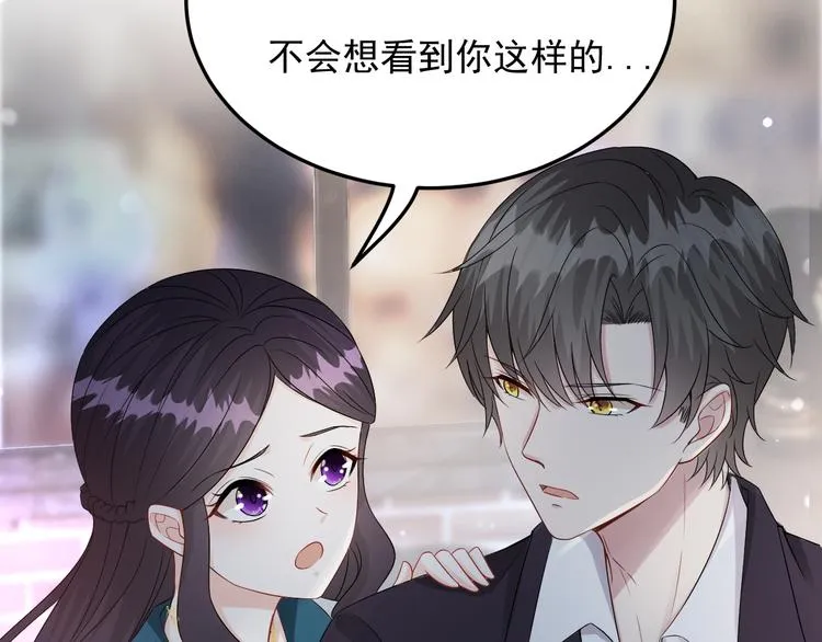 第8话 胸口好疼啊~ 第10页