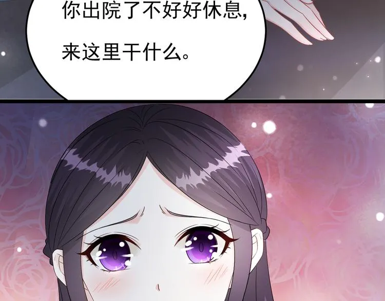 第8话 胸口好疼啊~ 第12页
