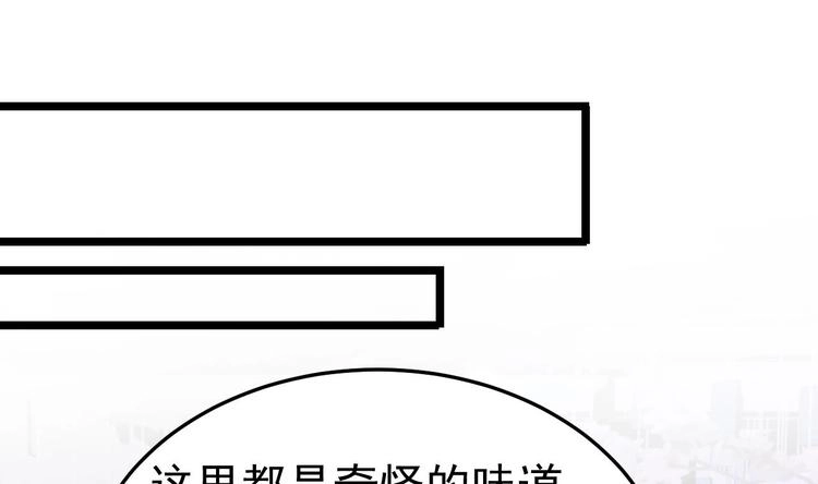 第8话 胸口好疼啊~ 第20页