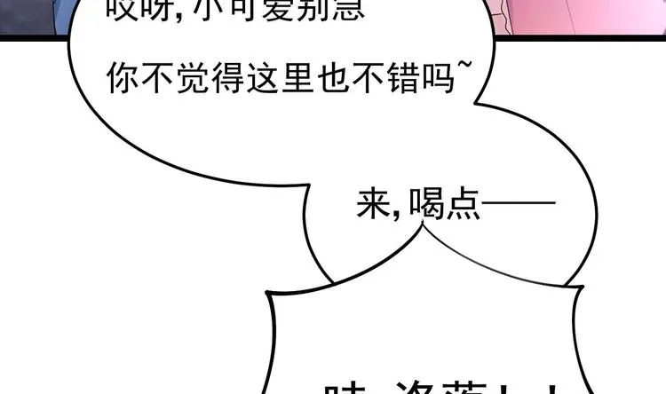 第8话 胸口好疼啊~ 第24页