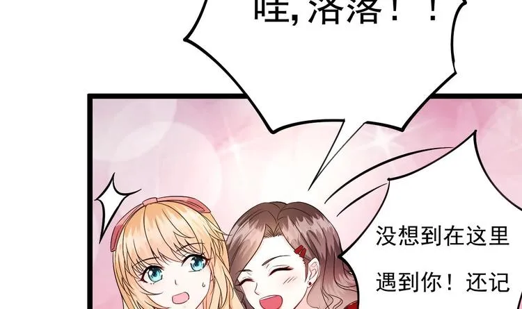 第8话 胸口好疼啊~ 第25页