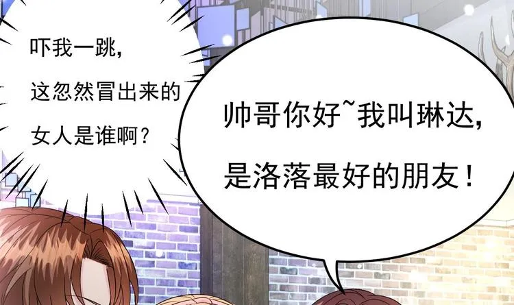 第8话 胸口好疼啊~ 第28页